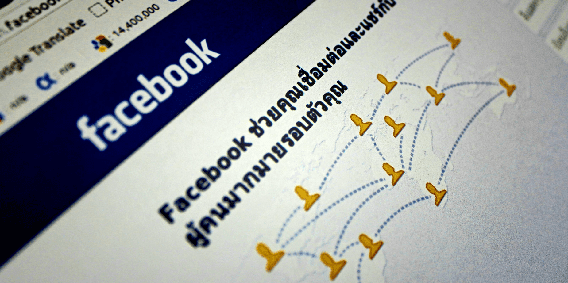 Facebook ads